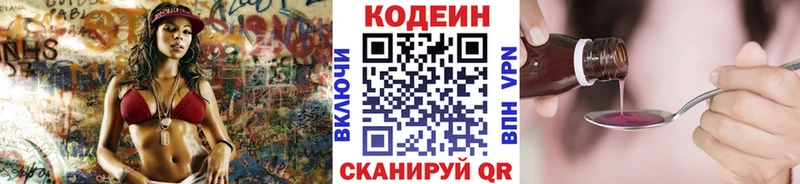 Codein Purple Drank Новопавловск