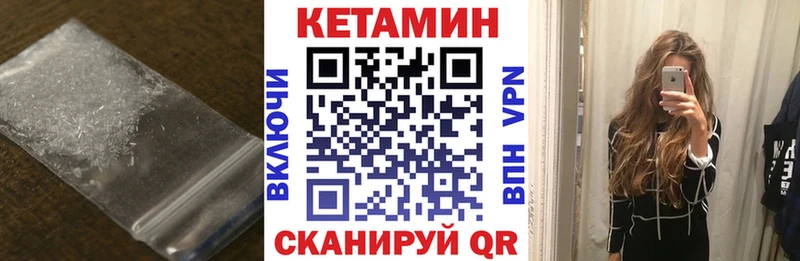 закладка  Новопавловск  КЕТАМИН VHQ 