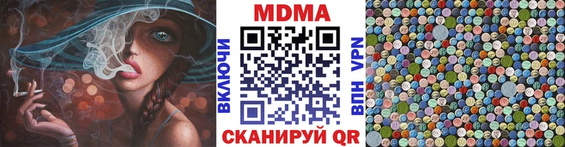MDMA молли  Новопавловск 