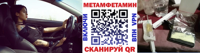 МЕТАМФЕТАМИН витя  MEGA tor  Новопавловск 